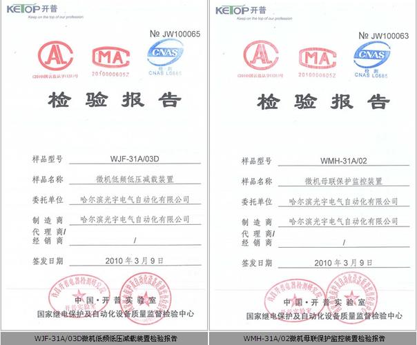 哈尔滨光宇电气自动化